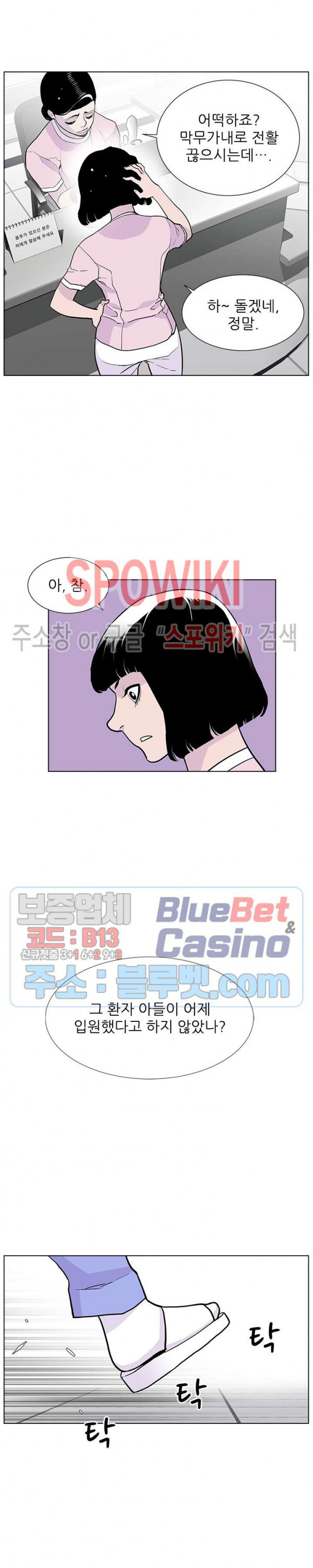 Gang School Ch.78 p3