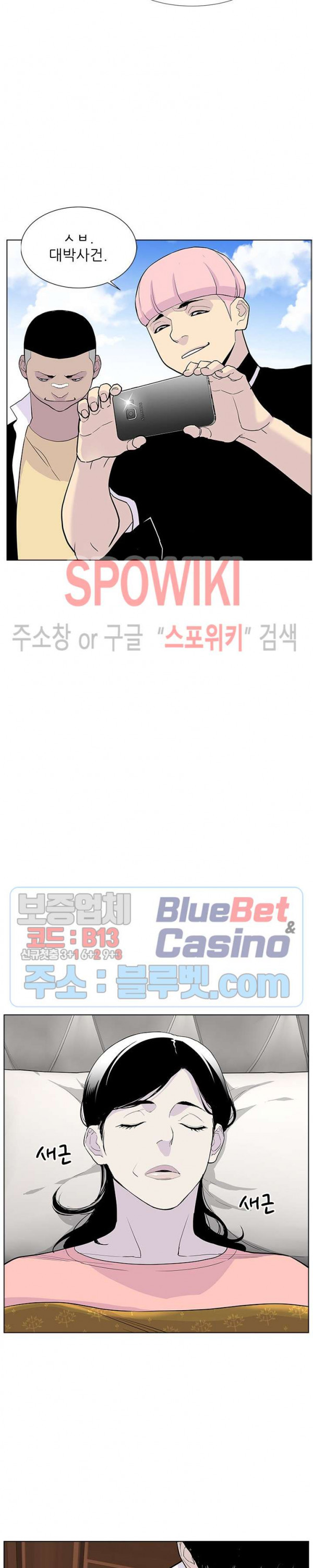 Gang School Ch.78 p30