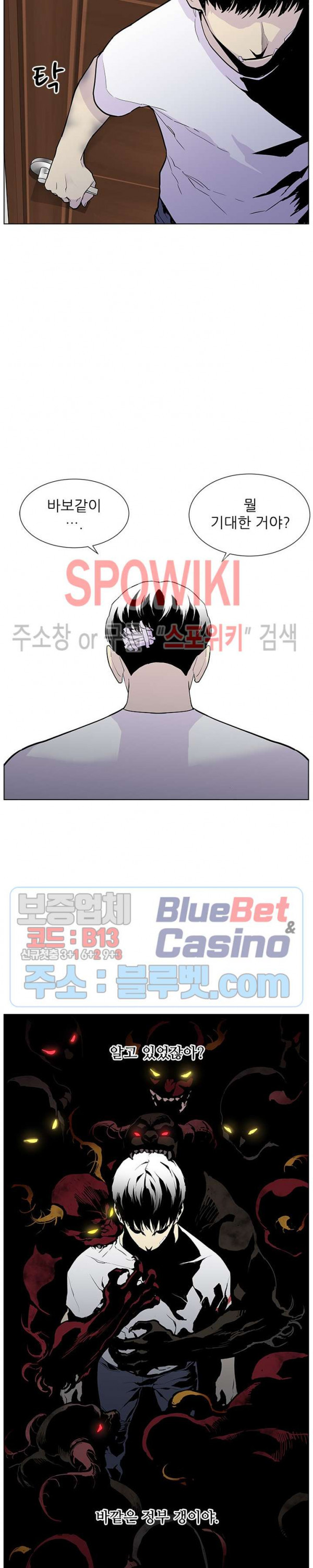 Gang School Ch.78 p31