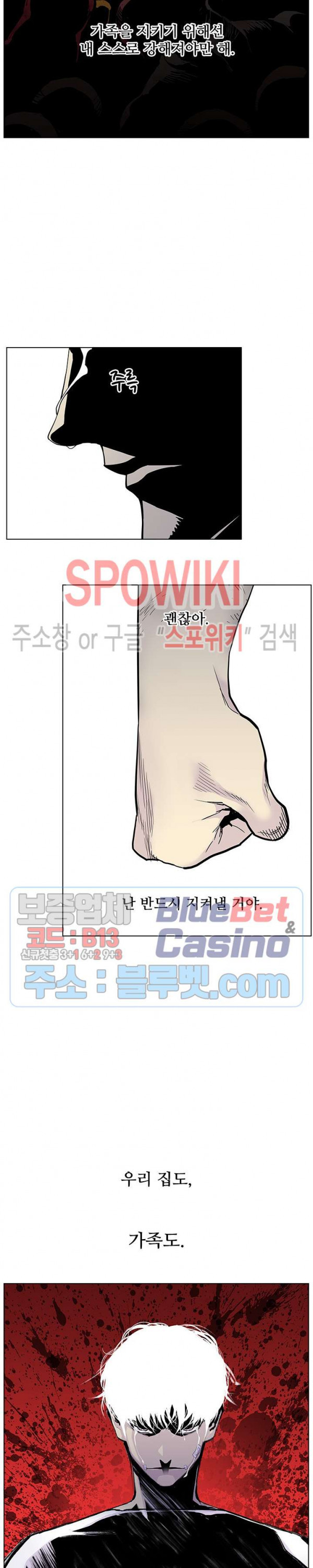 Gang School Ch.78 p32
