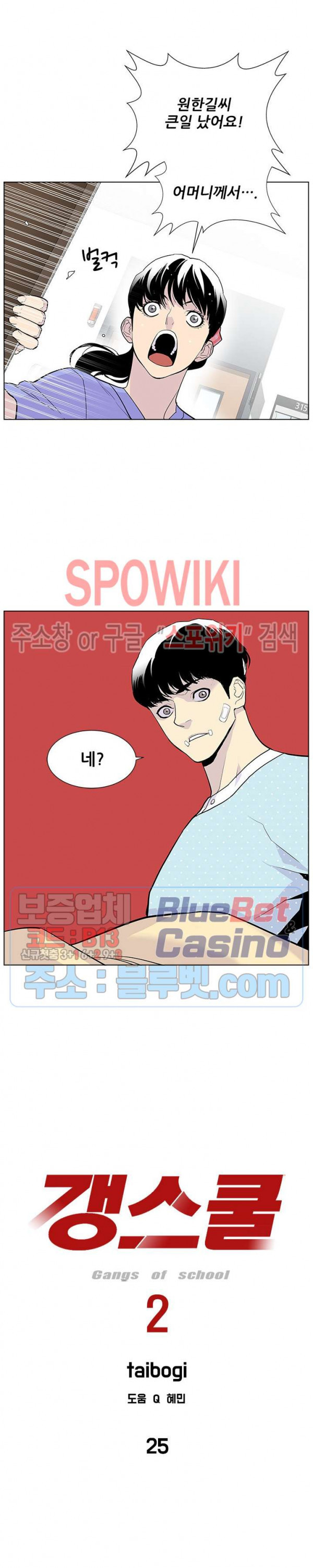 Gang School Ch.78 p4