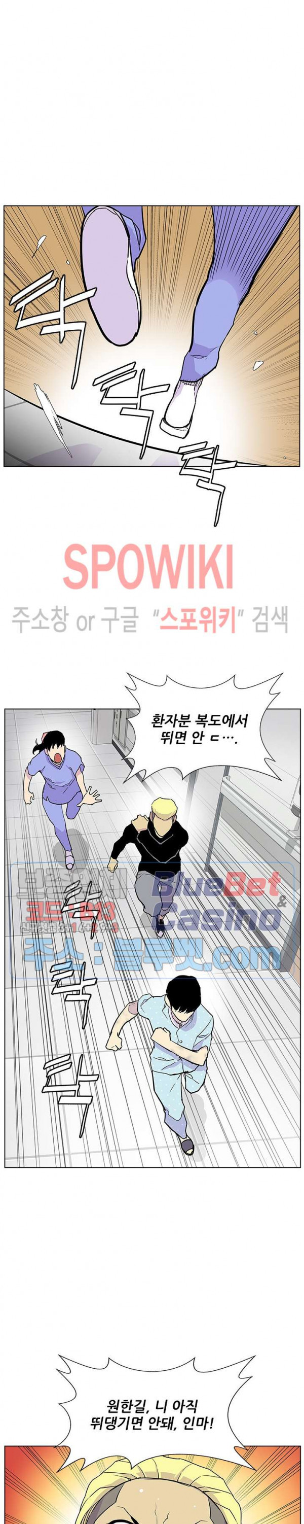 Gang School Ch.78 p5