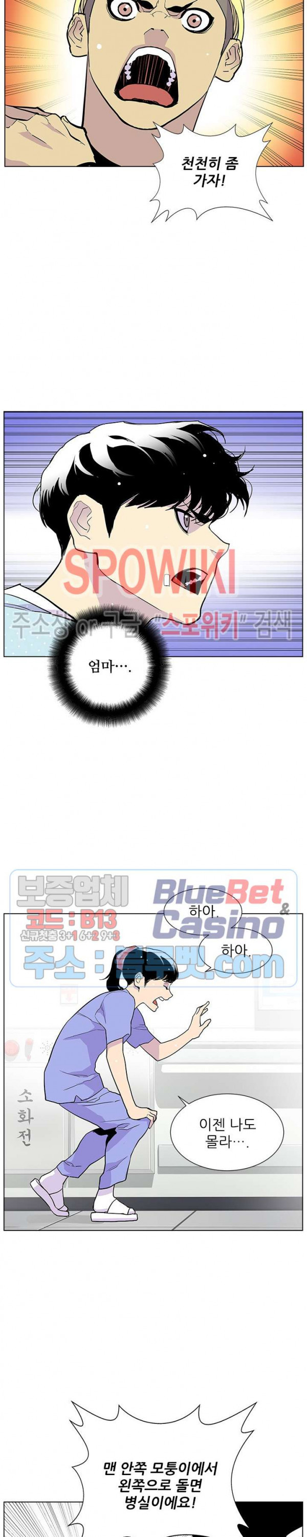 Gang School Ch.78 p6