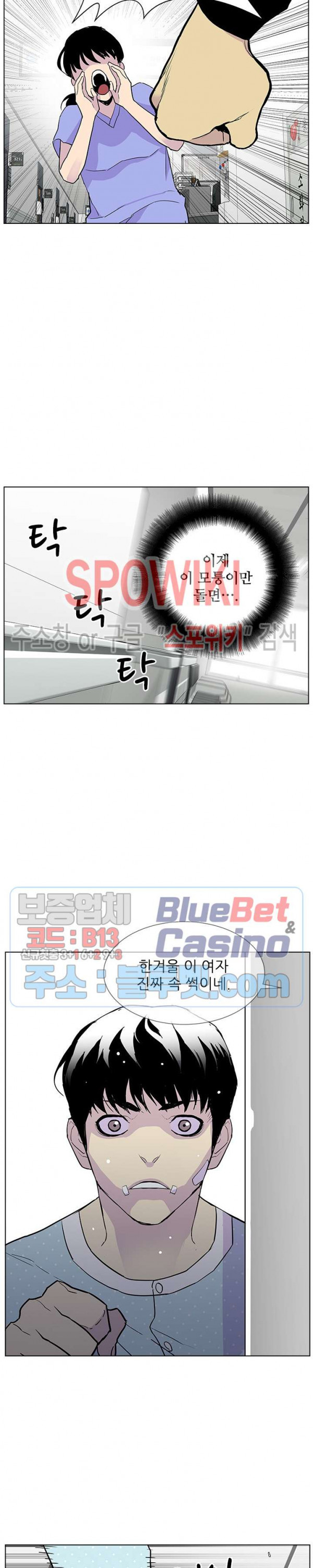 Gang School Ch.78 p7