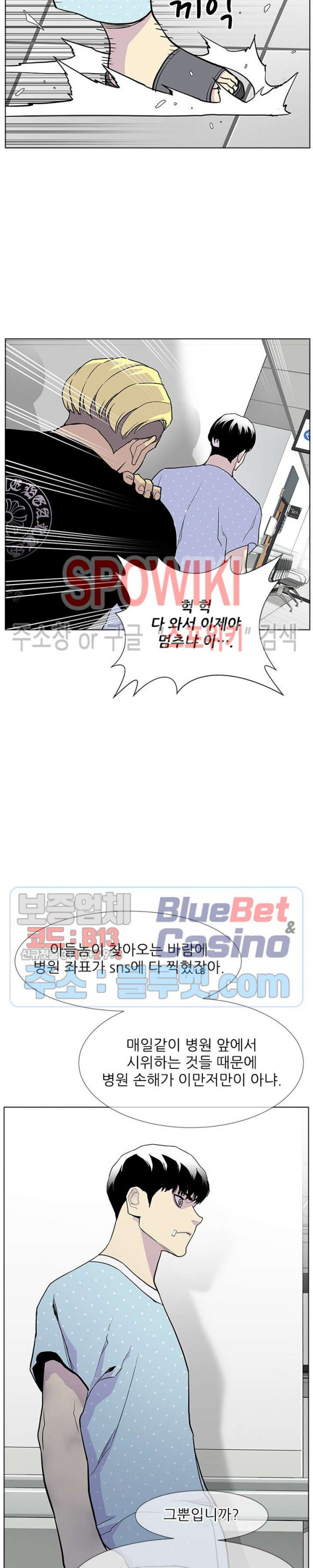 Gang School Ch.78 p8