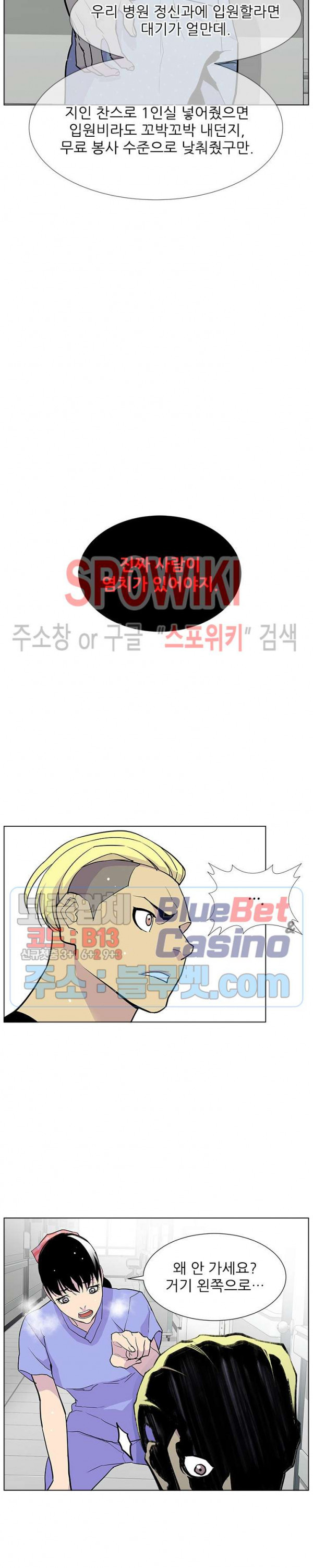 Gang School Ch.78 p9