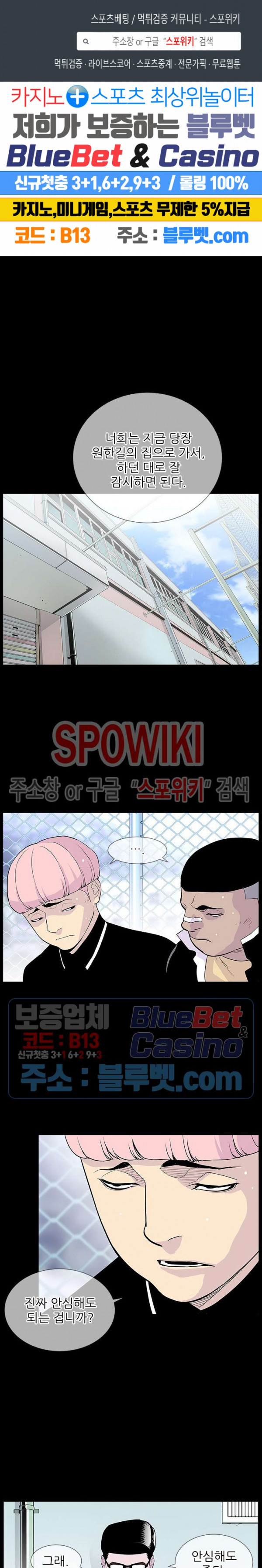 Gang School Ch.79 p1