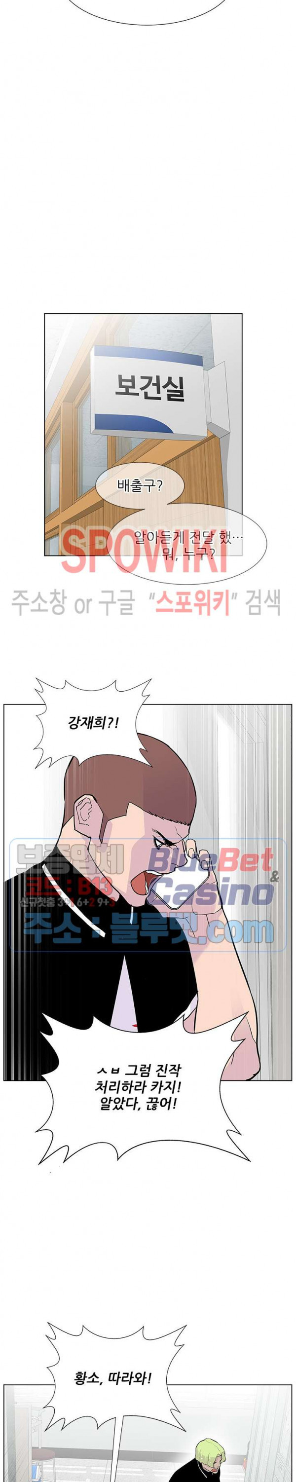 Gang School Ch.79 p10