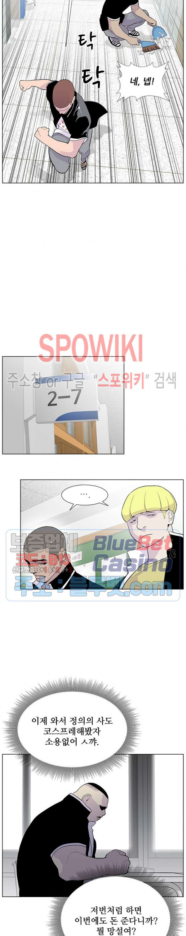 Gang School Ch.79 p11