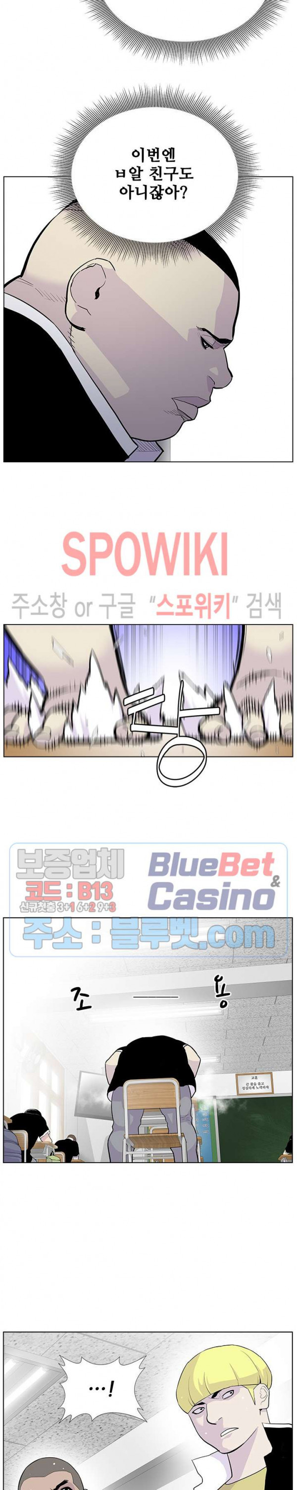 Gang School Ch.79 p12