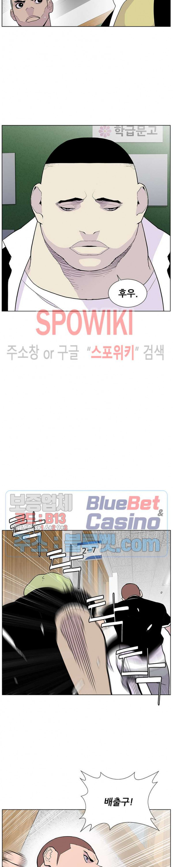 Gang School Ch.79 p13