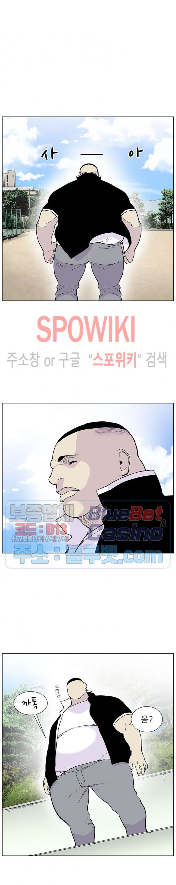 Gang School Ch.79 p16