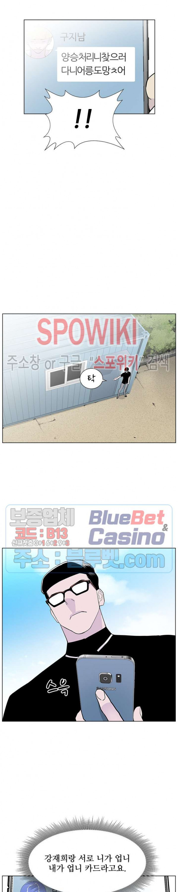 Gang School Ch.79 p17