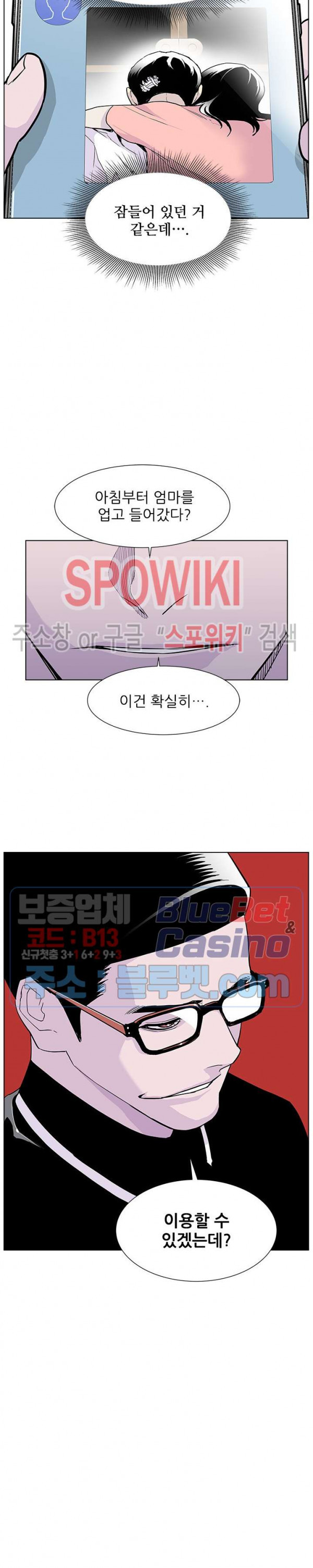 Gang School Ch.79 p18