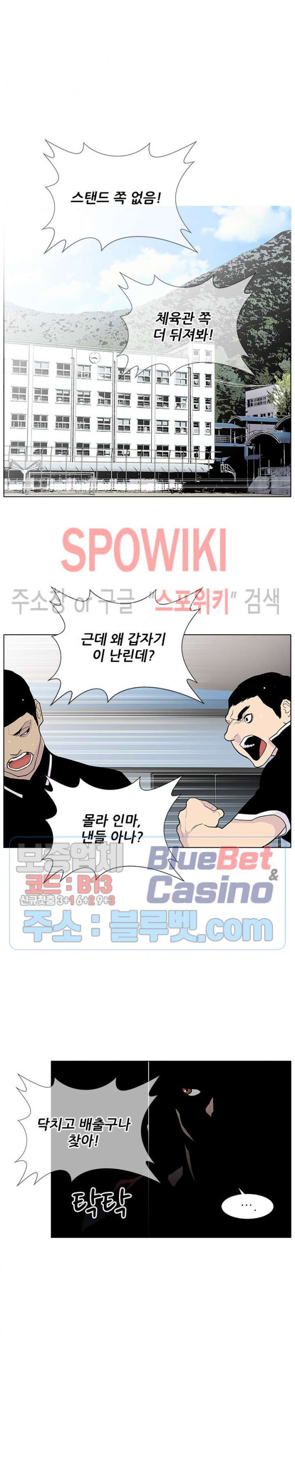 Gang School Ch.79 p19