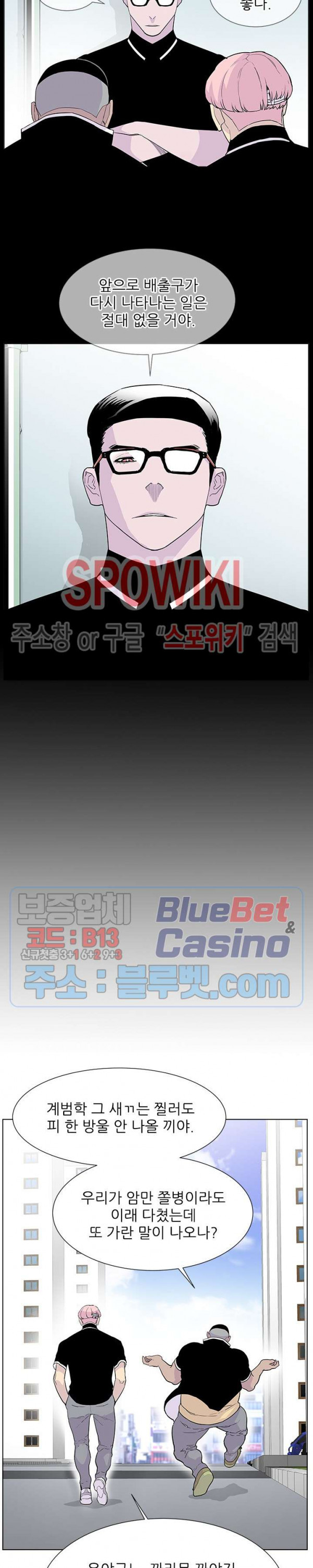 Gang School Ch.79 p2