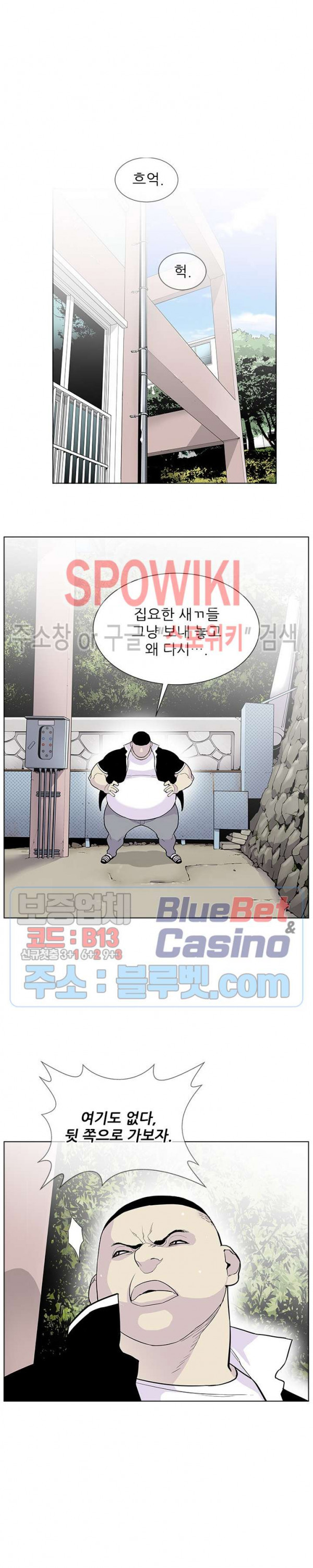 Gang School Ch.79 p20