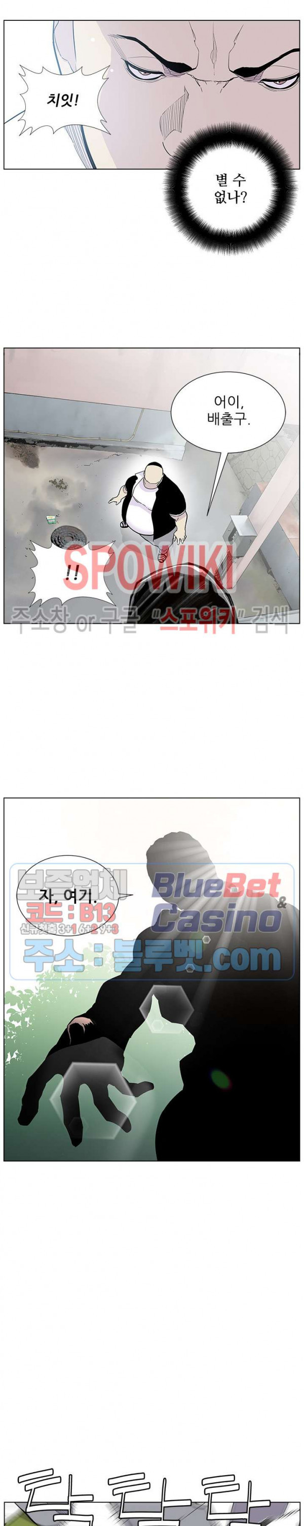 Gang School Ch.79 p21