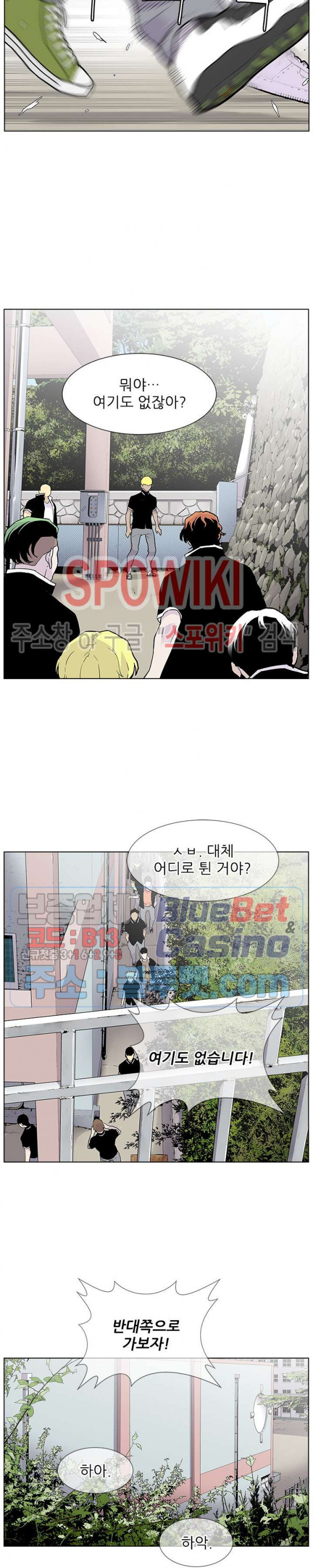Gang School Ch.79 p22