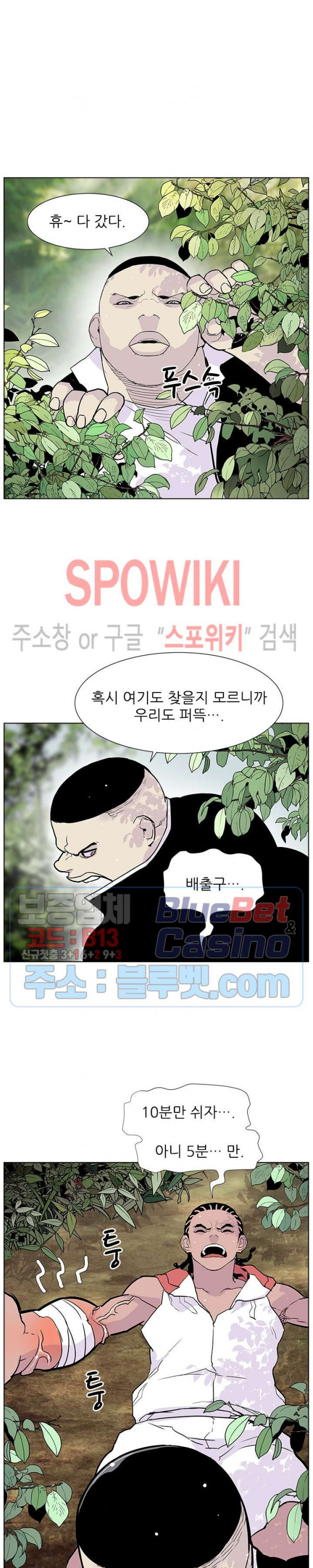 Gang School Ch.79 p23