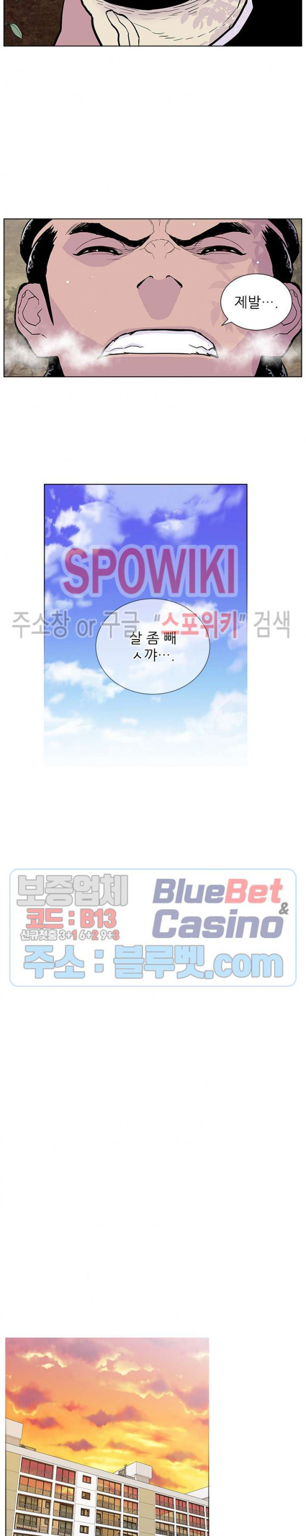 Gang School Ch.79 p24