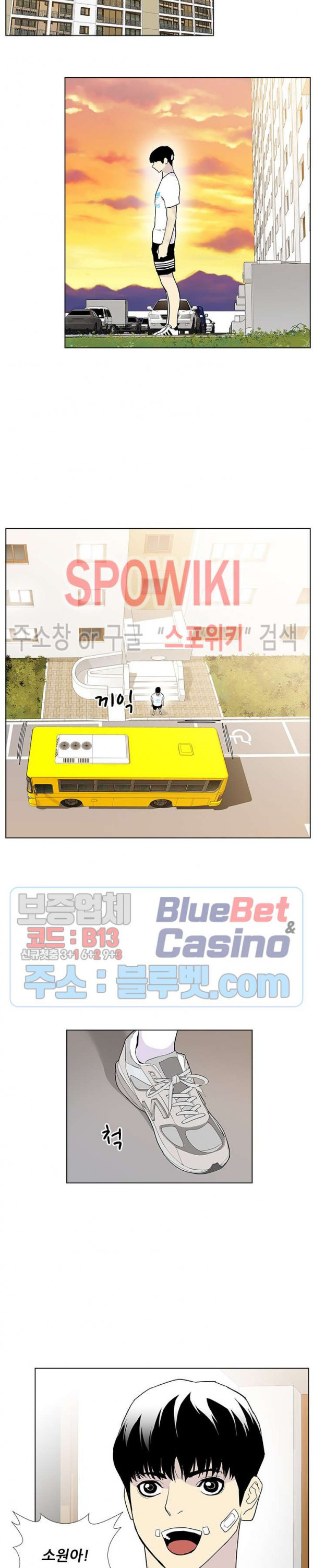 Gang School Ch.79 p25