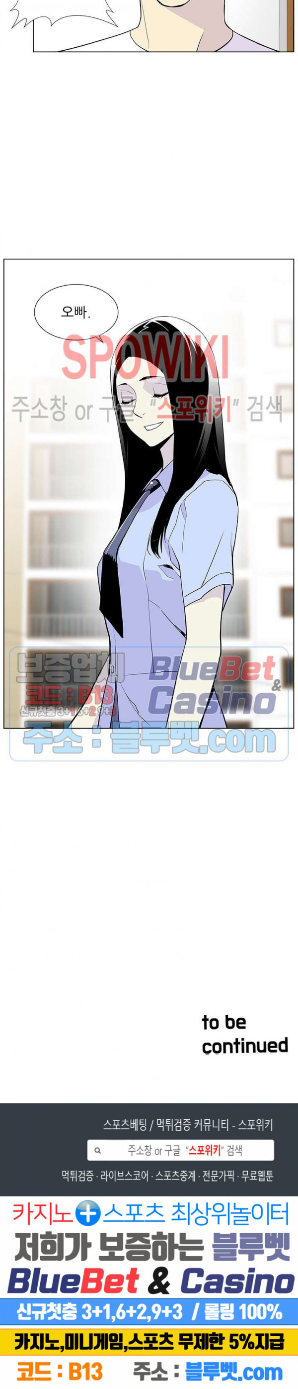 Gang School Ch.79 p26