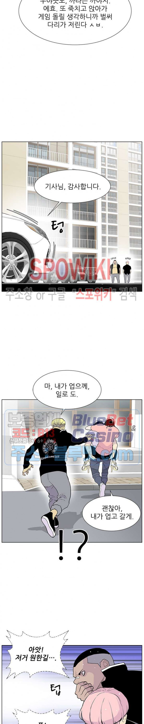 Gang School Ch.79 p3