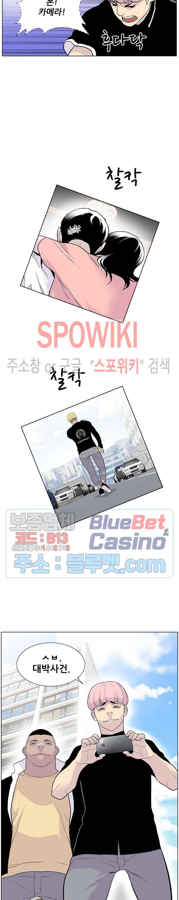 Gang School Ch.79 p4