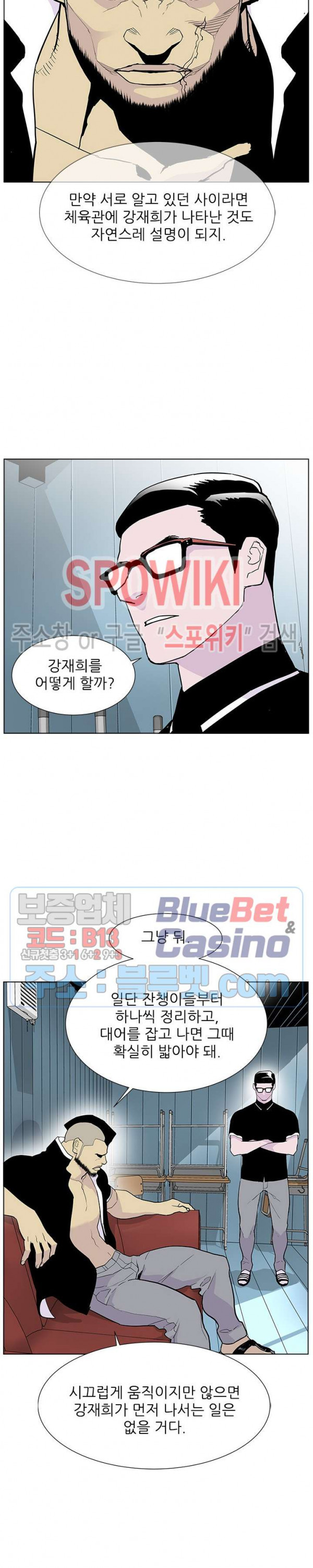 Gang School Ch.79 p7