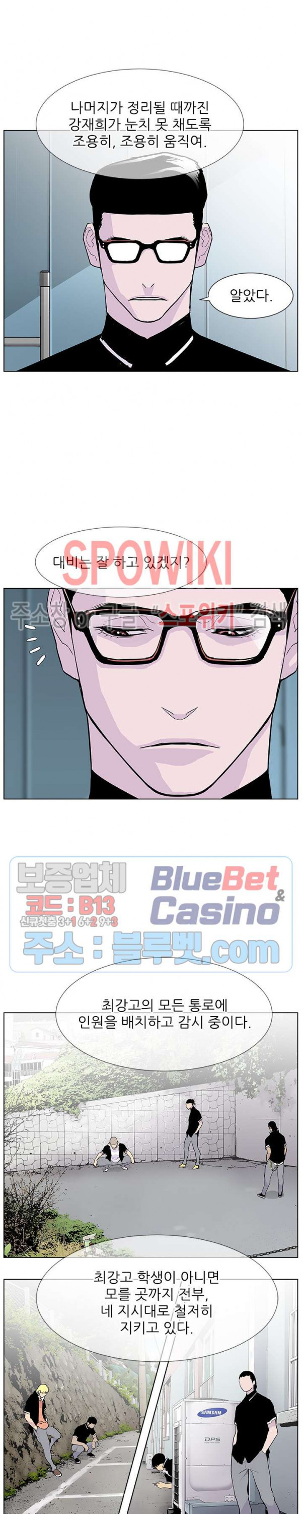 Gang School Ch.79 p8