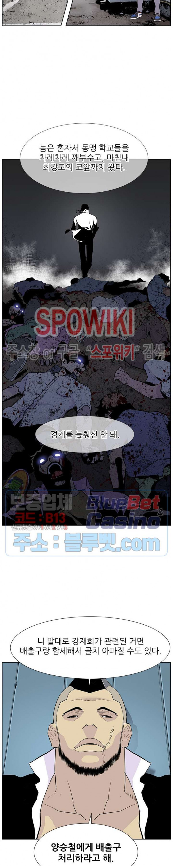 Gang School Ch.79 p9