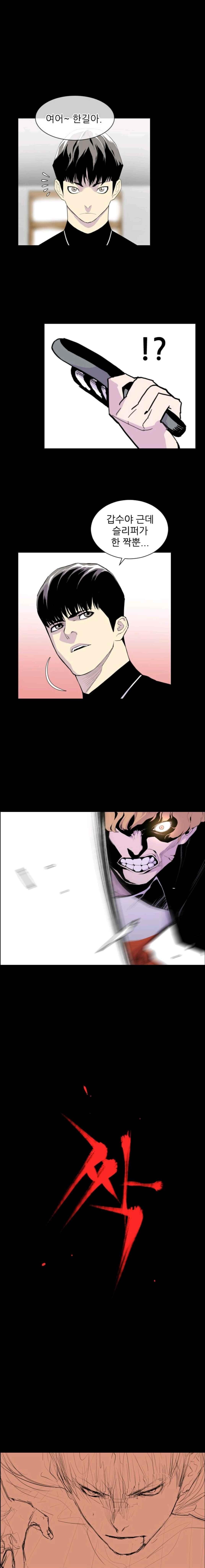 Gang School Ch.8 p1