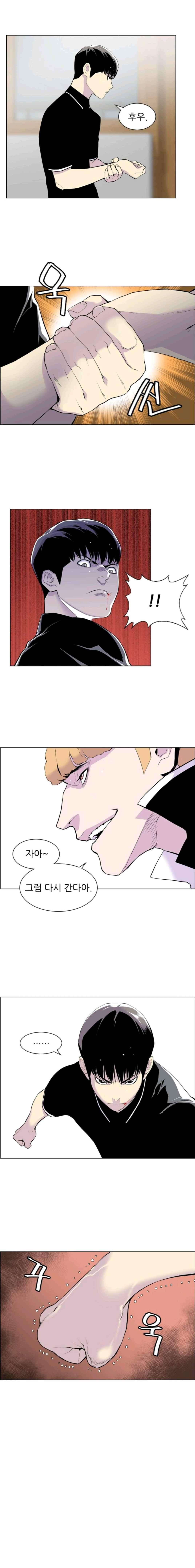 Gang School Ch.8 p10