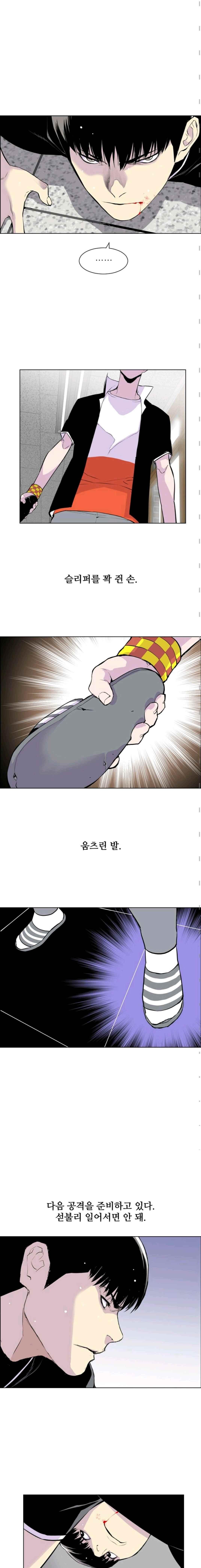 Gang School Ch.8 p3