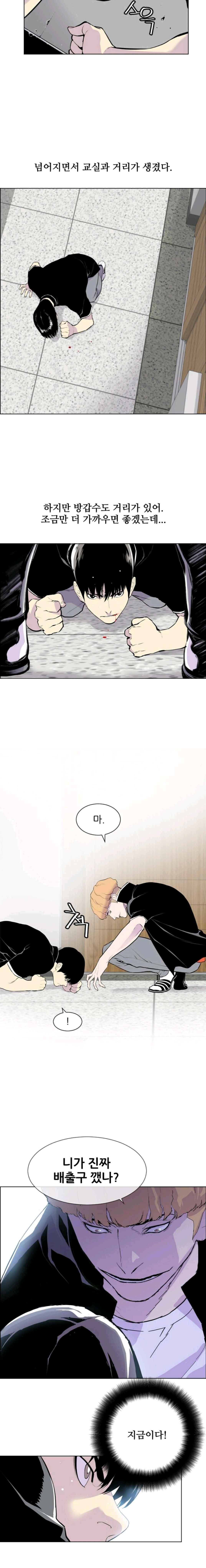 Gang School Ch.8 p4