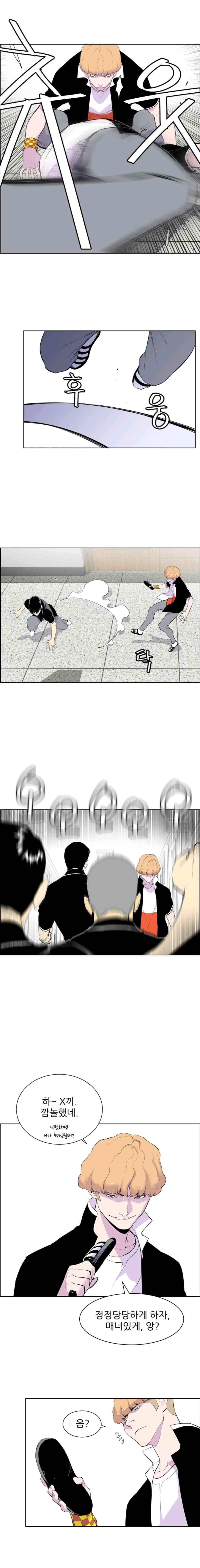 Gang School Ch.8 p5