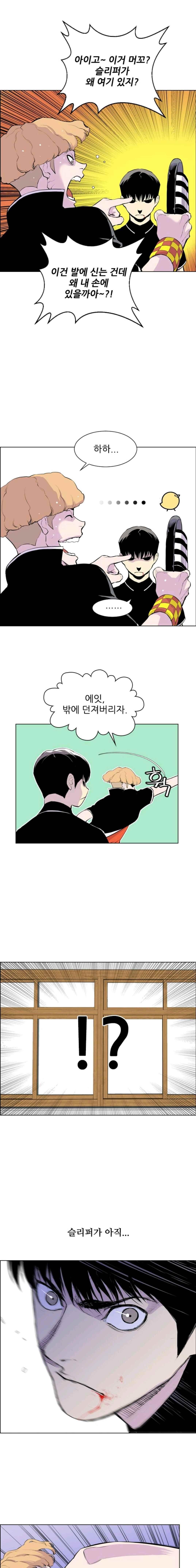Gang School Ch.8 p6