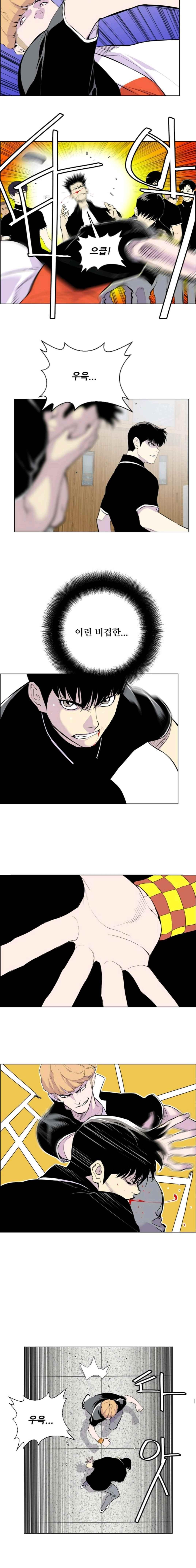 Gang School Ch.8 p7