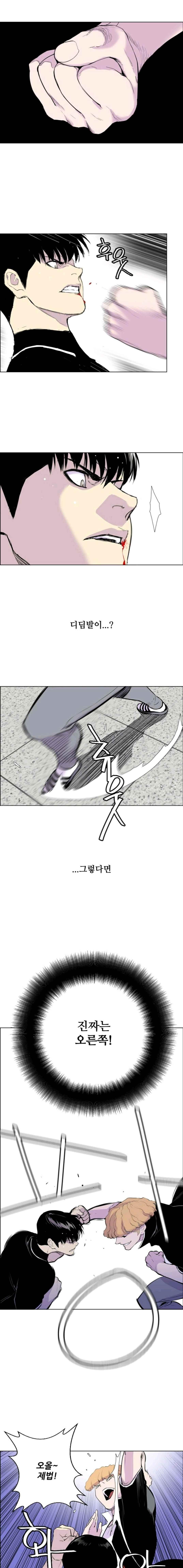 Gang School Ch.8 p8