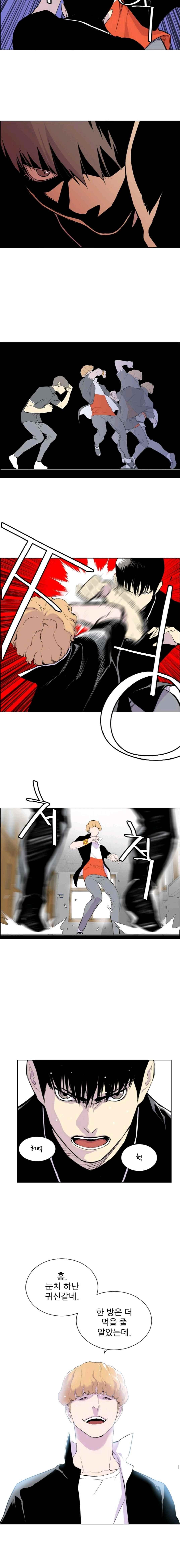 Gang School Ch.8 p9