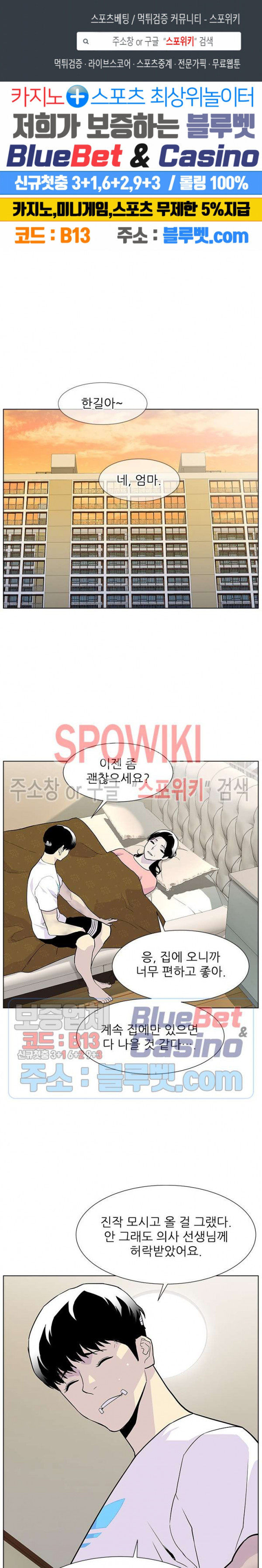 Gang School Ch.80 p1