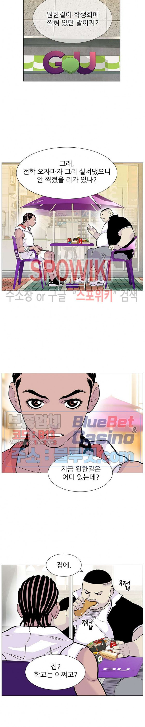 Gang School Ch.80 p10
