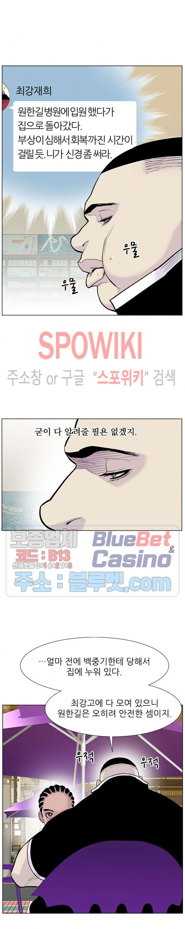 Gang School Ch.80 p11