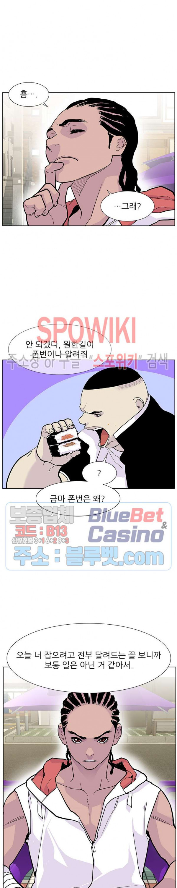 Gang School Ch.80 p12