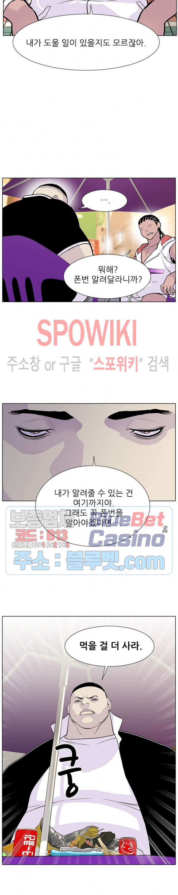 Gang School Ch.80 p13