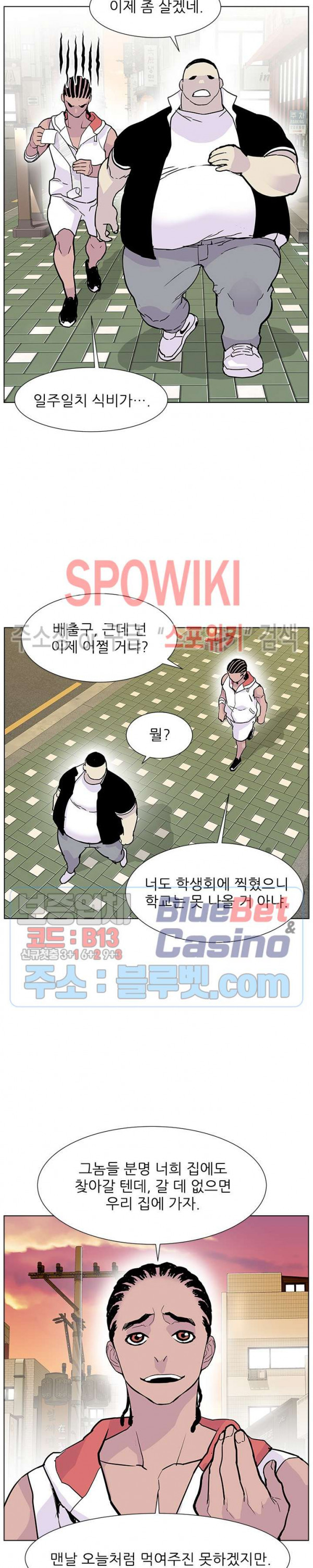 Gang School Ch.80 p15