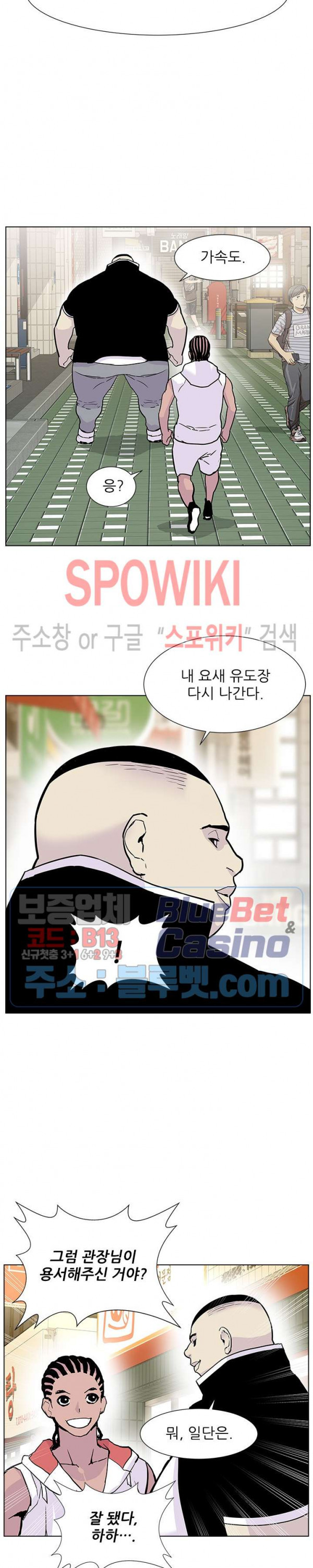 Gang School Ch.80 p16
