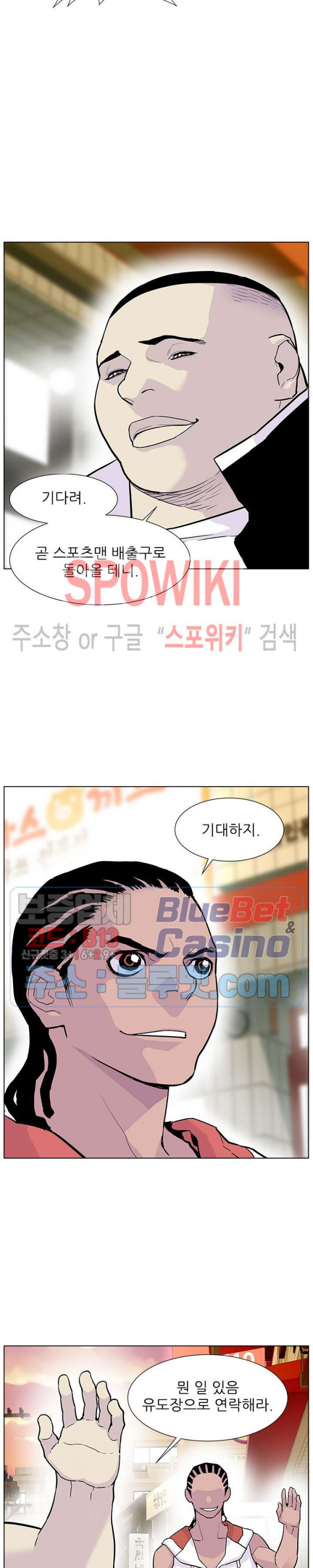 Gang School Ch.80 p17