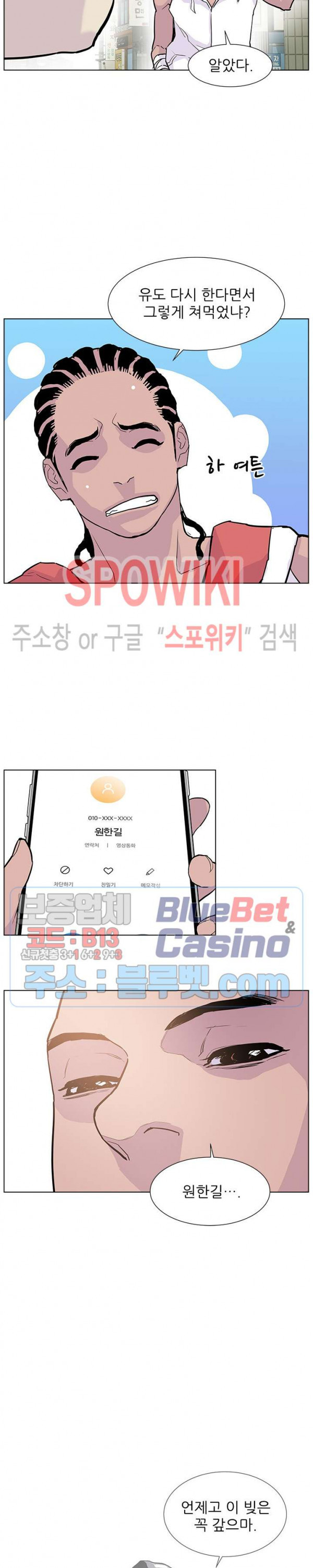 Gang School Ch.80 p18
